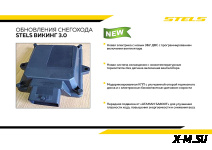 Снегоход STELS ВИКИНГ (VIKING) SV600T LUX XE V3.0 K01 SWT CVTECH